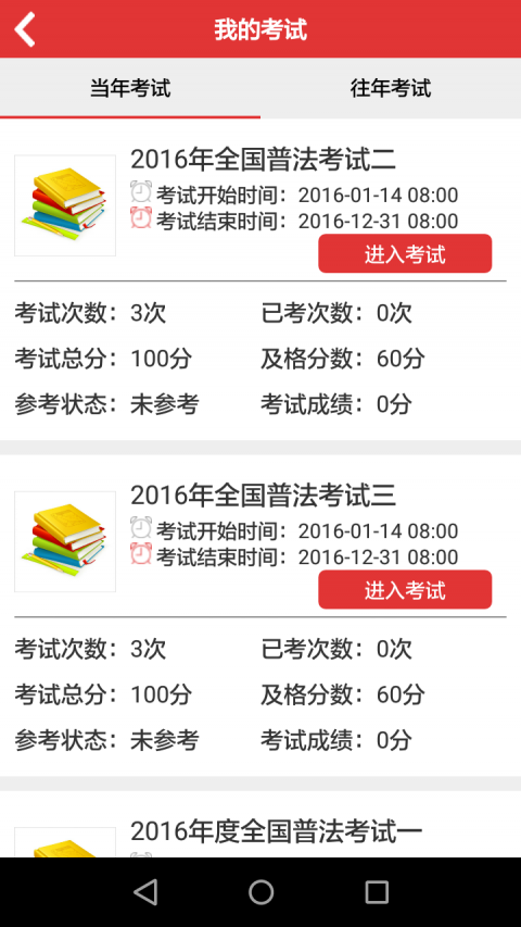 法宣在線新版本下載，開啟法治宣傳新旅程