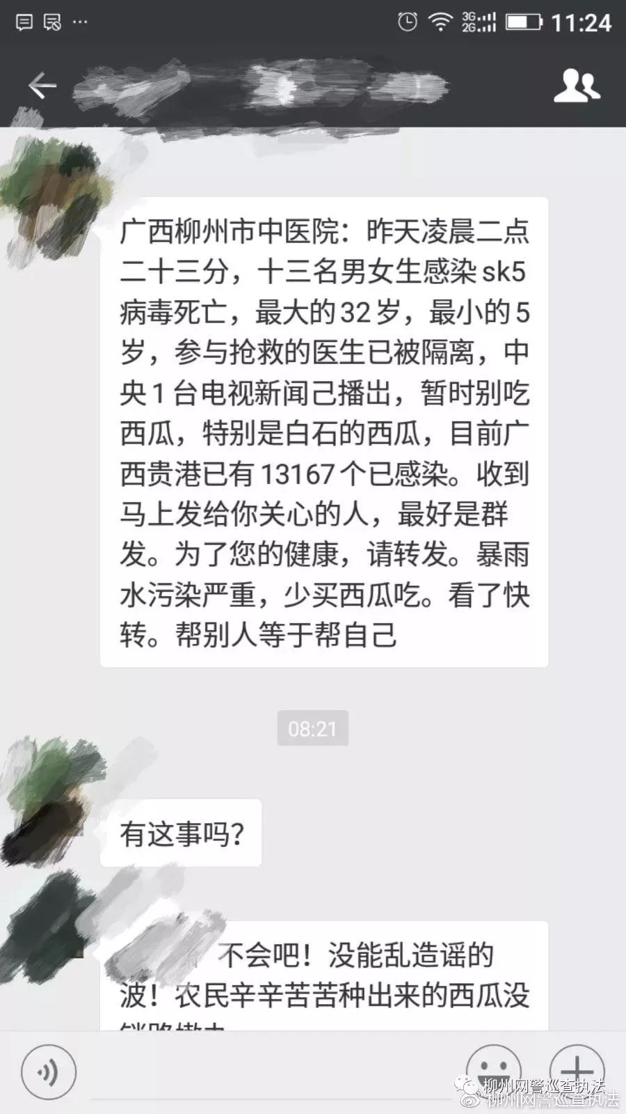 廣西SK5病毒最新消息揭秘，深入了解與應(yīng)對(duì)策略