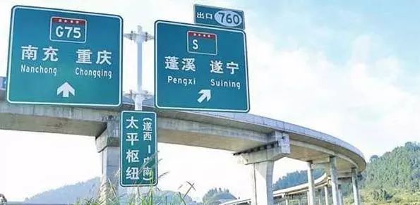 營閬高速公路最新動態(tài)更新，最新消息匯總