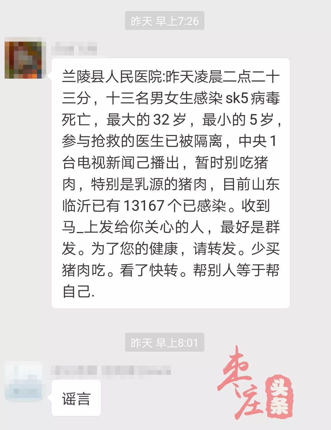 天津SK5病毒最新消息揭秘，迷霧中的真相與時代印記的探索