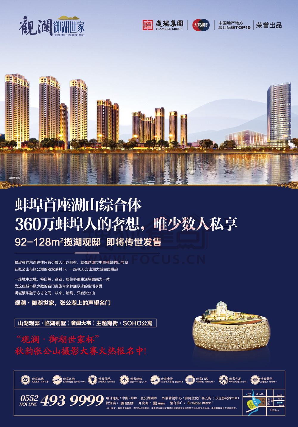 蚌埠觀瀾御湖最新消息概覽，最新動態(tài)與資訊匯總