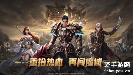 魔域手游新區(qū)啟航，冒險故事再啟新篇章