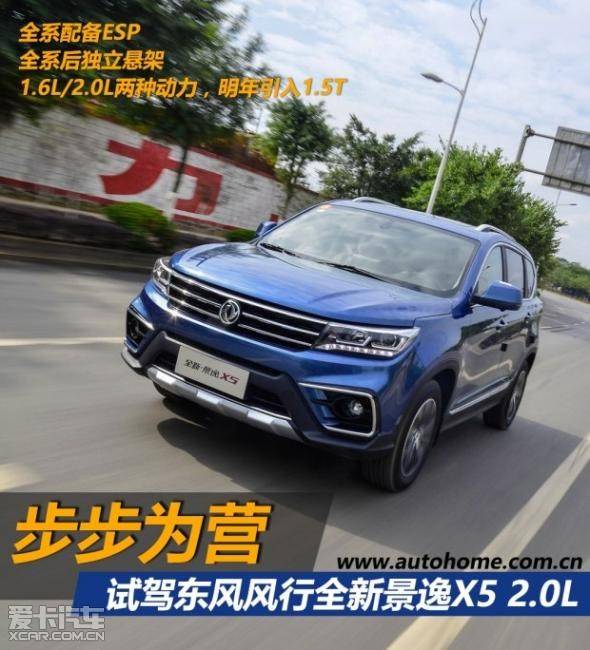 最新景逸X5試駕視頻，探索時代馭車新標(biāo)桿，深度體驗景逸X5的魅力