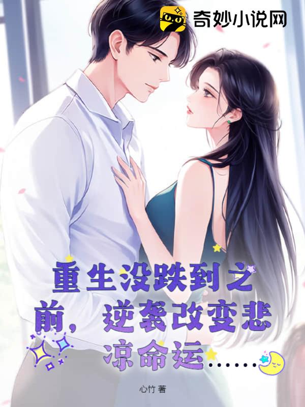 時(shí)佩林藍(lán)小棠，命運(yùn)交織與情感碰撞的最新章節(jié)