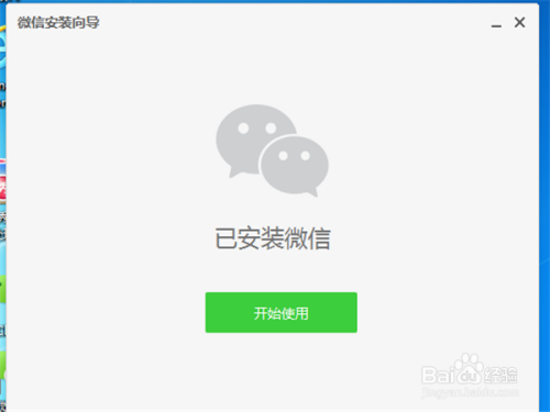 電腦微信最新版本下載，科技與生活的新紀(jì)元融合