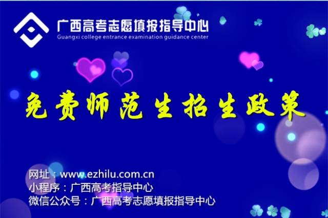 江西免費(fèi)師范生最新政策，時(shí)代引領(lǐng)，教育希望之路