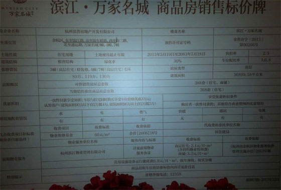 萬家名城二期最新價格，與自然美景的邂逅，內(nèi)心平和之旅啟動