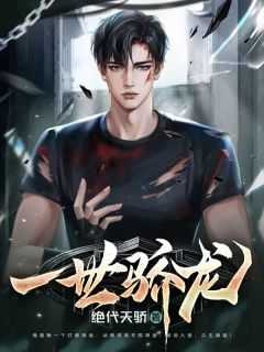 邪龍狂兵楊飛最新章節(jié)，熱血傳奇再燃狂潮