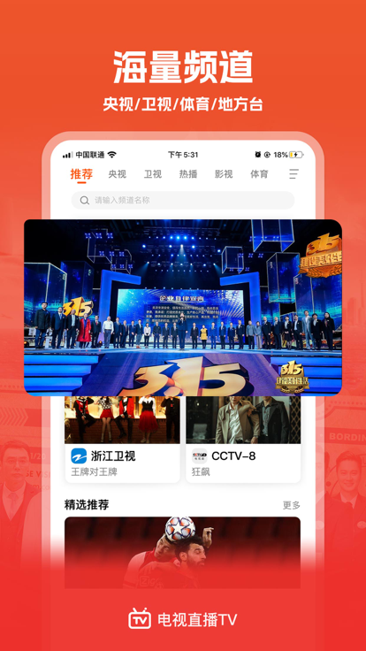 電視直播最新版本下載，家庭觀影之夜溫馨開啟