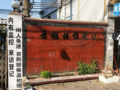 景福圍最新,景福圍最新，追溯歷史脈絡(luò)，探尋時代印記