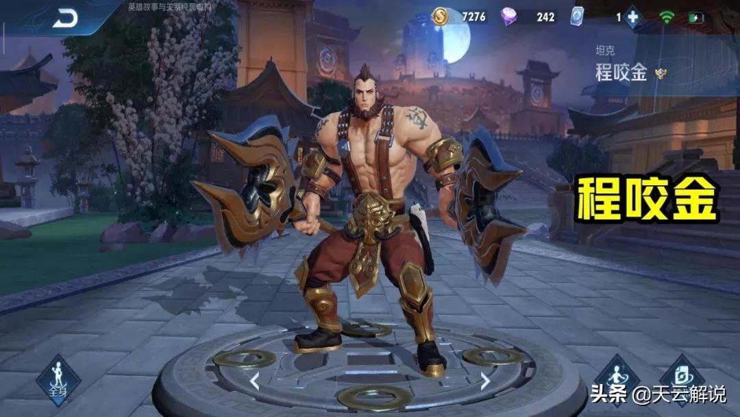 程咬金最新解說(shuō)，小巷美食秘境探索