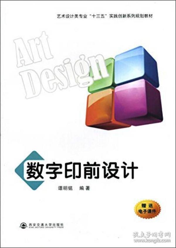 掌握數(shù)字印前最新技術(shù)，引領(lǐng)行業(yè)潮流趨勢(shì)