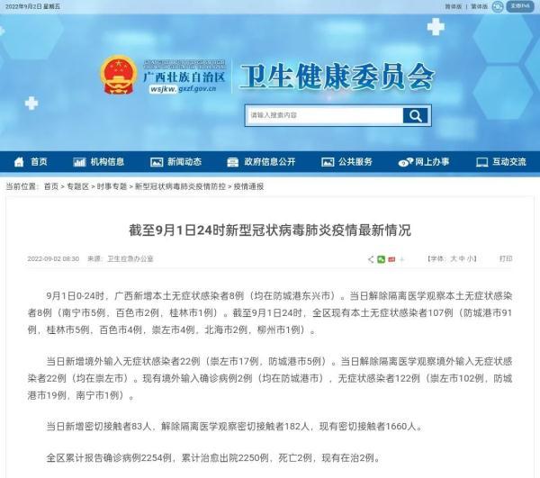 最新崇左零病例，變化中的自信與成就感