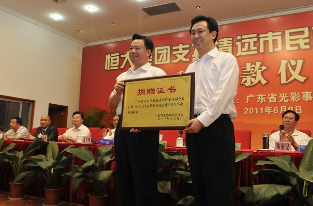 恒大高科技產(chǎn)品引領(lǐng)時代潮流，捐款行動照亮未來之光