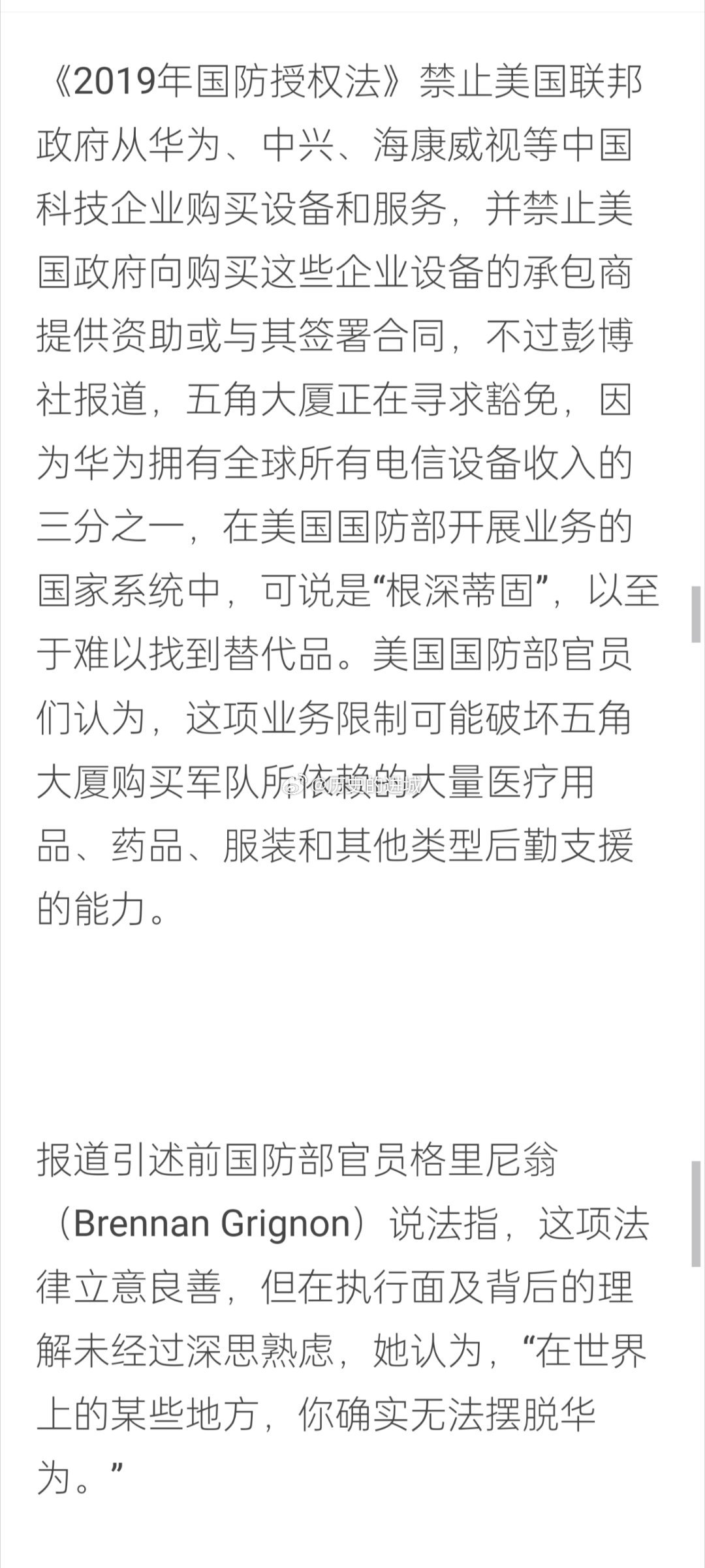 華為禁令下的自然美景之旅，探尋內心寧靜與自由之道