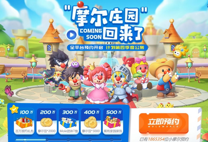 摩爾莊園最新夢(mèng)幻商城，購(gòu)物天堂開(kāi)啟！