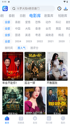 2024電影盛宴，暢游影視奇幻世界