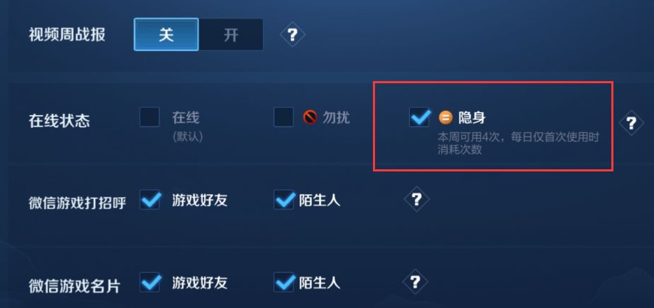 最新王者不能隱身,最新王者不能隱身，揭秘高科技產(chǎn)品的全新功能與極致體驗(yàn)