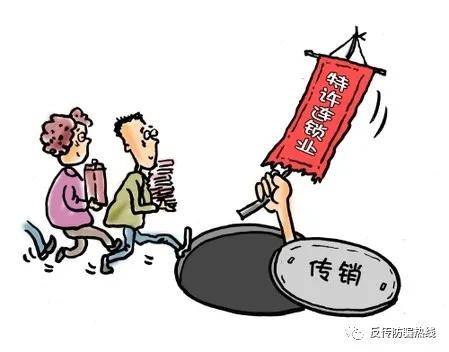 警惕邪道最新傳銷，認(rèn)清并防范傳銷行為的步驟指南與警示提醒