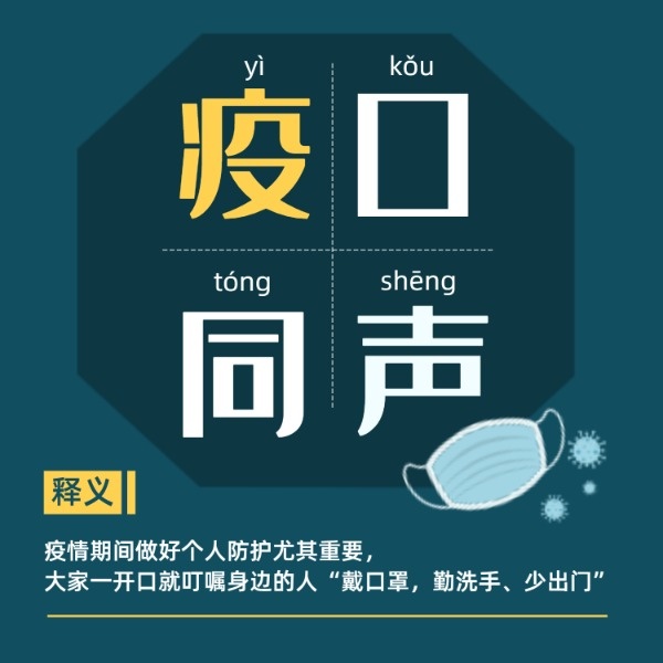 疫情最新熱詞解析，你所不知道的細(xì)節(jié)！