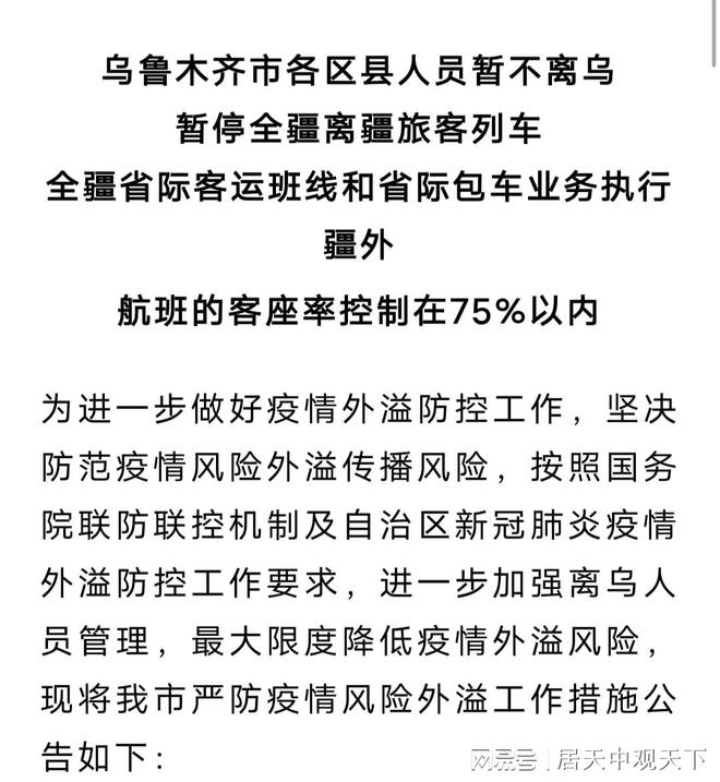 新疆疫情最新公告詳解，初學者與進階用戶應(yīng)對疫情的步驟指南