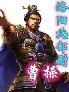 最新版曹操，權(quán)謀與仁義的復(fù)雜交織