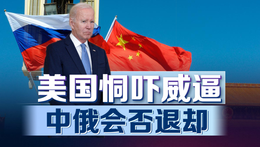 中俄戰(zhàn)略伙伴關(guān)系深度發(fā)展，最新進(jìn)展與全球影響