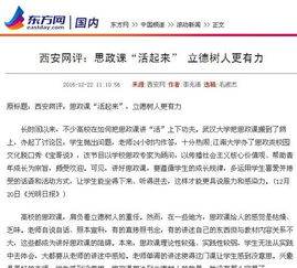 網(wǎng)評文章最新熱點話題解析！