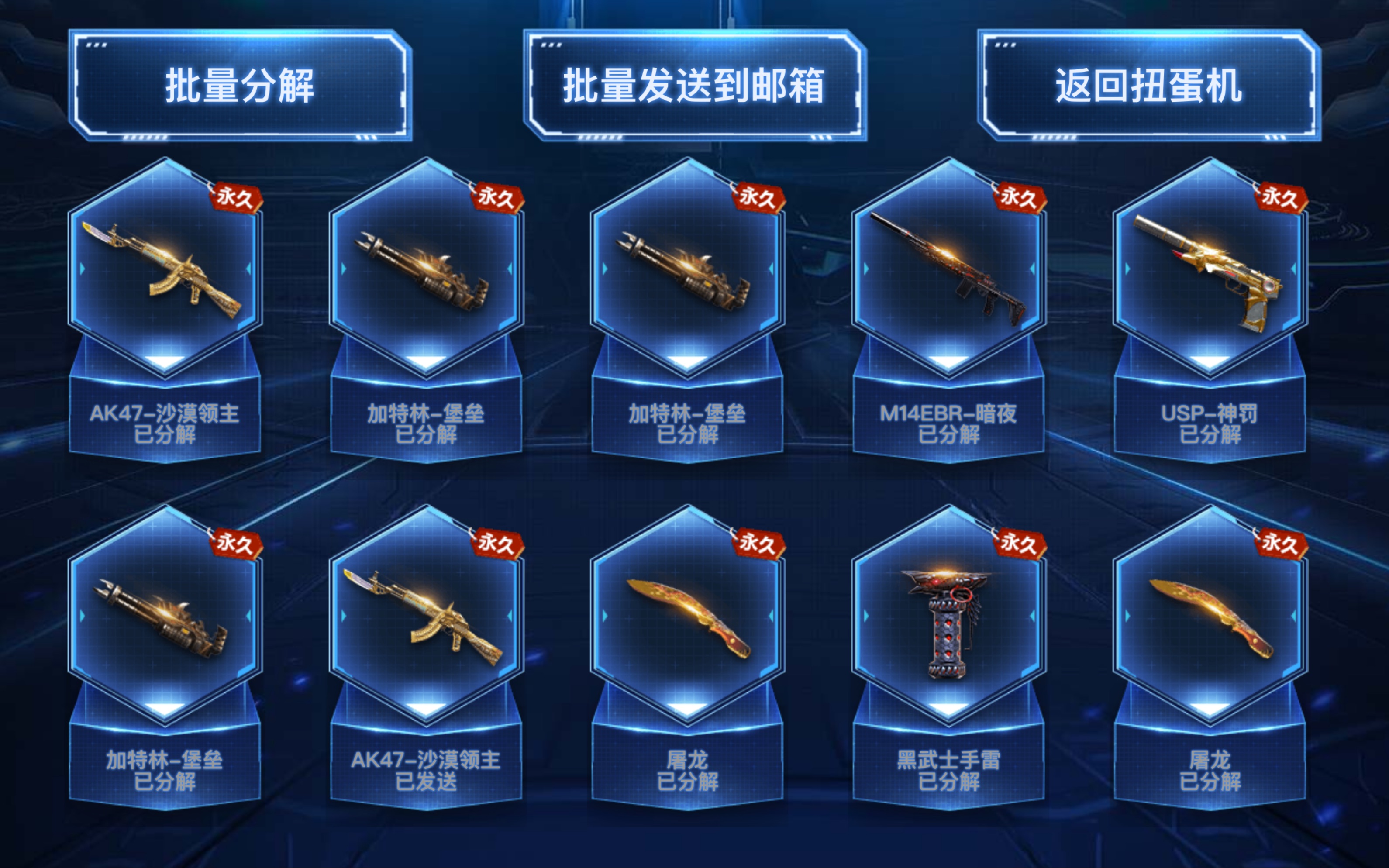 CF最新扭蛋，幸運降臨的一天