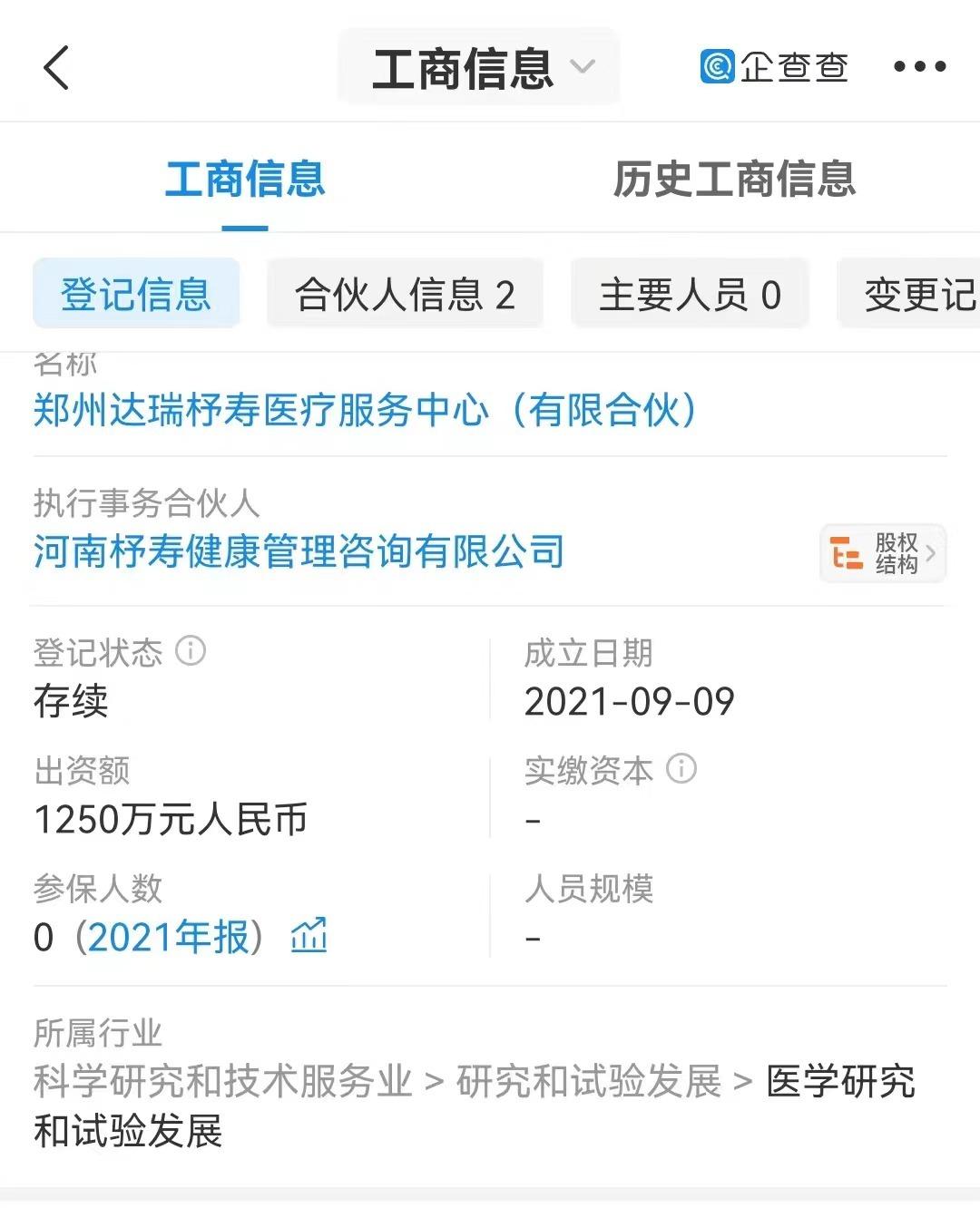 達(dá)瑞生物最新動態(tài)，小紅書熱議話題????