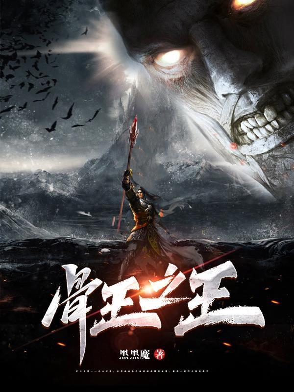 黑瞳王新作小說(shuō)，小巷深處的神秘小店的探索之旅