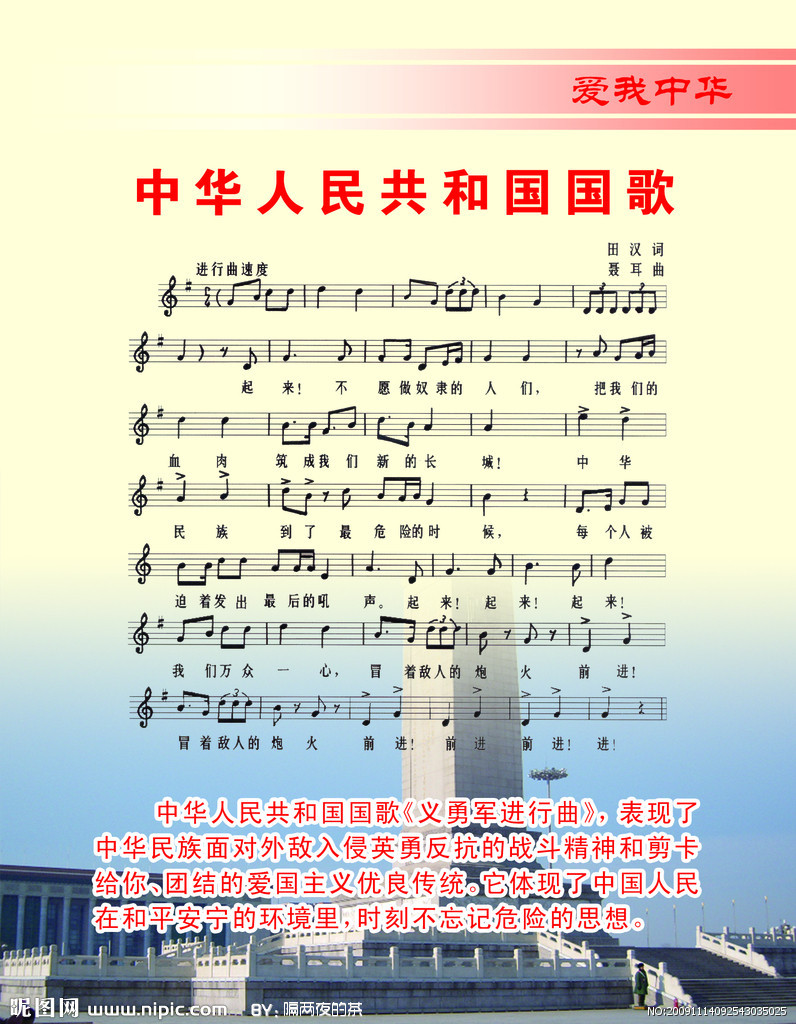 演員國歌，自信與成就感的旋律之歌