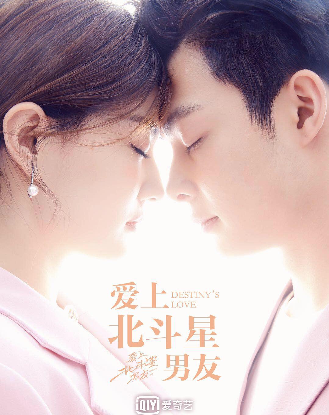 明星愛上我，揭秘明星與粉絲之間的愛情故事