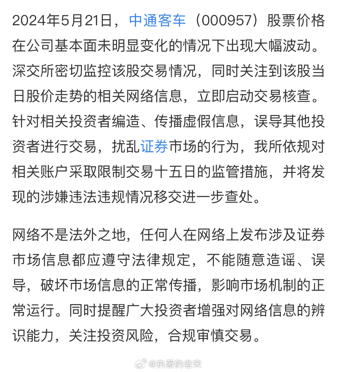 中通客車股票吧，智能出行領(lǐng)域的未來之選