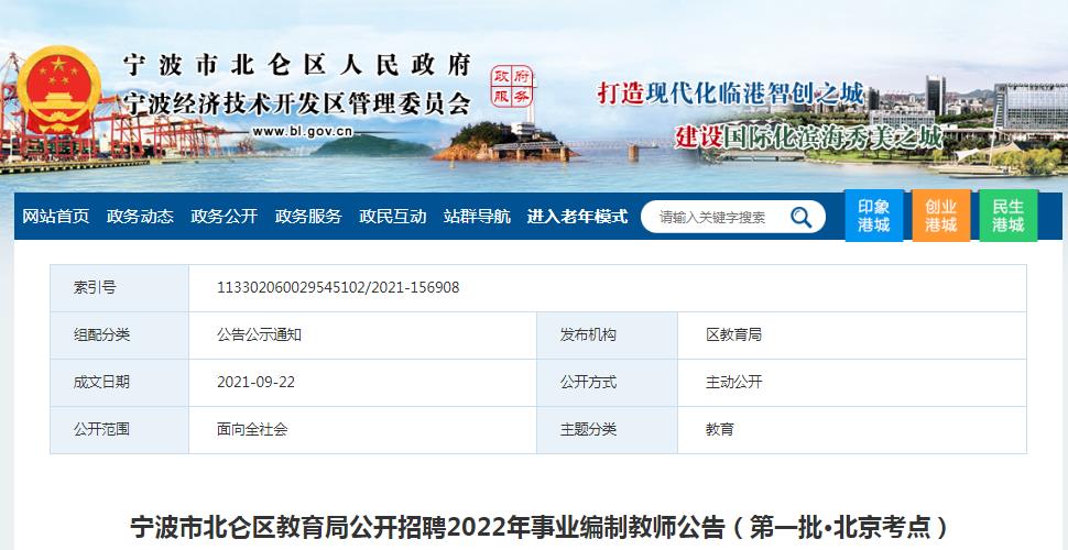 寧波北侖最新招聘信息匯總與觀點(diǎn)論述