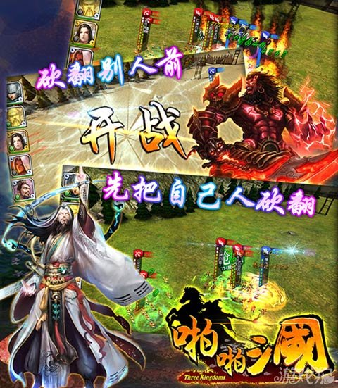 啪啪三國新版揭曉，輕松探索三國自然美景的旅程