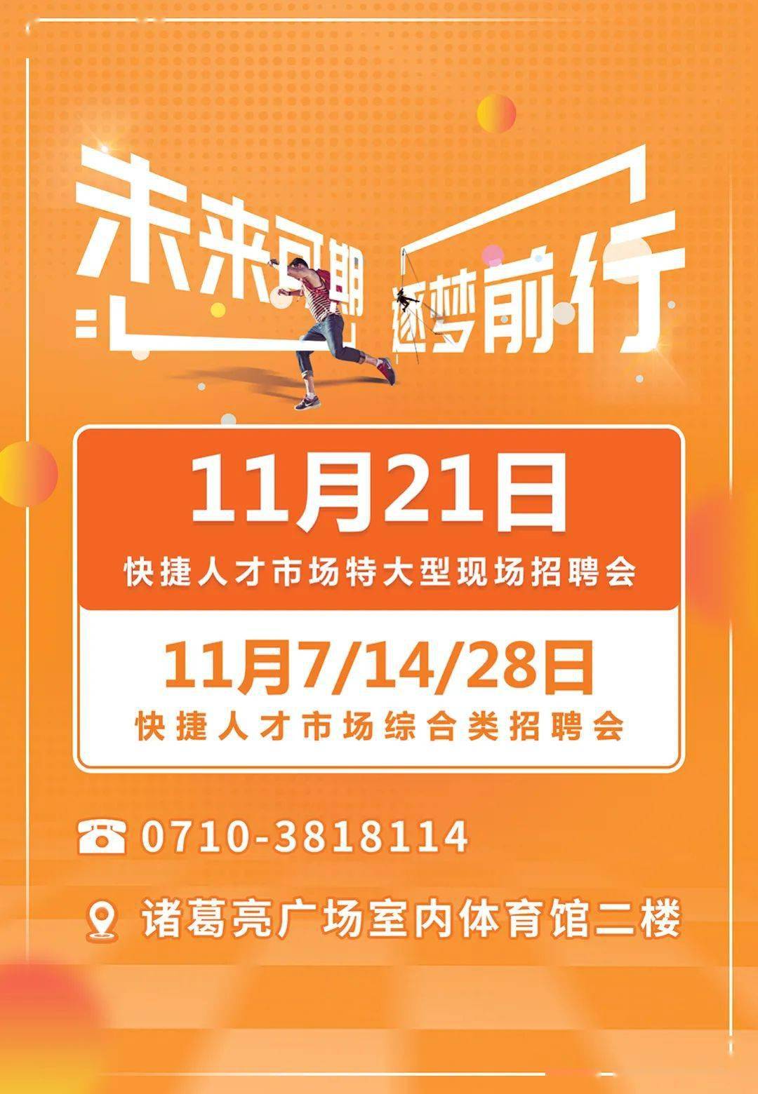 襄陽最新招聘，科技革新引領(lǐng)未來職場風(fēng)尚