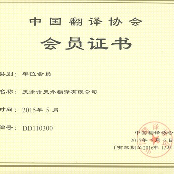 天津翻譯資訊，語言之橋，開啟翻譯之旅的夢想起航點