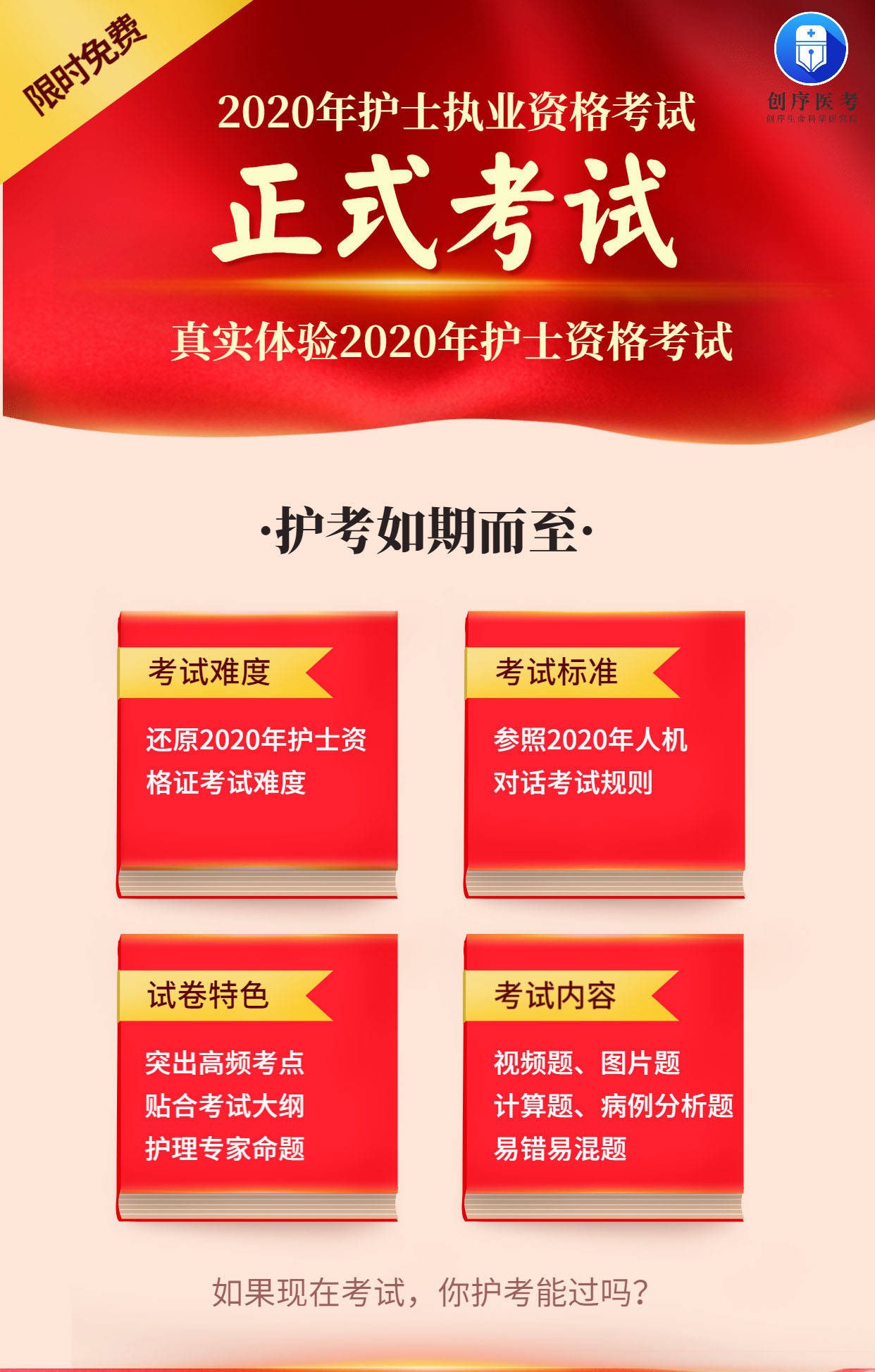 科技賦能智慧備考，護(hù)士三基考試題庫及答案最新匯總解析
