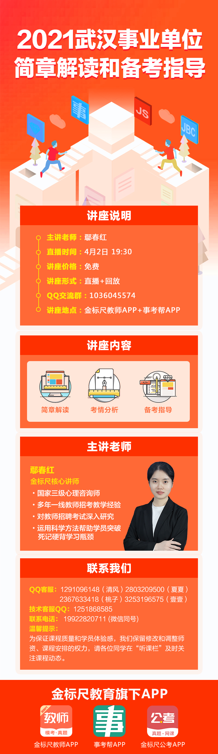 武漢最新招聘信息今日揭秘，奇妙之旅啟程