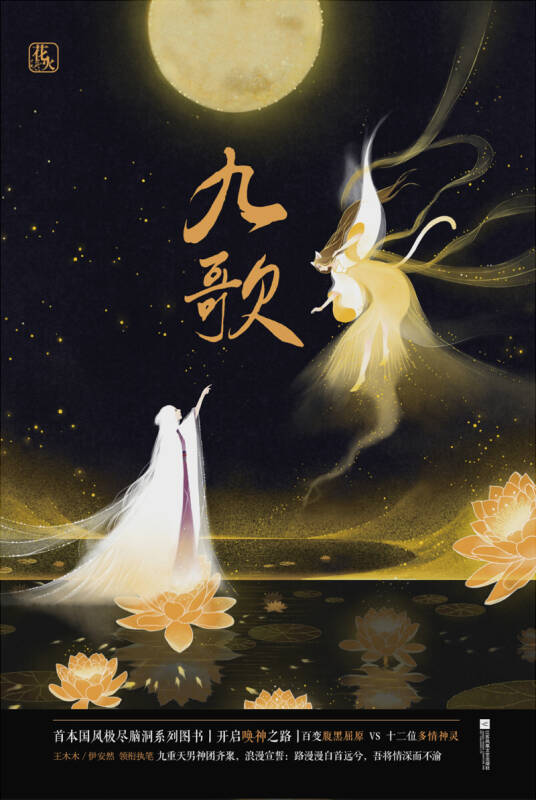 九歌新版，日常溫馨趣事回顧