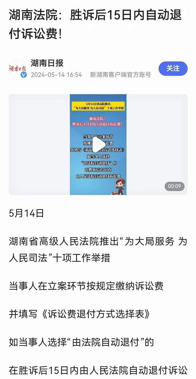 深度解讀，最新訴訟費(fèi)退還規(guī)定，保障你的權(quán)益不再迷茫！