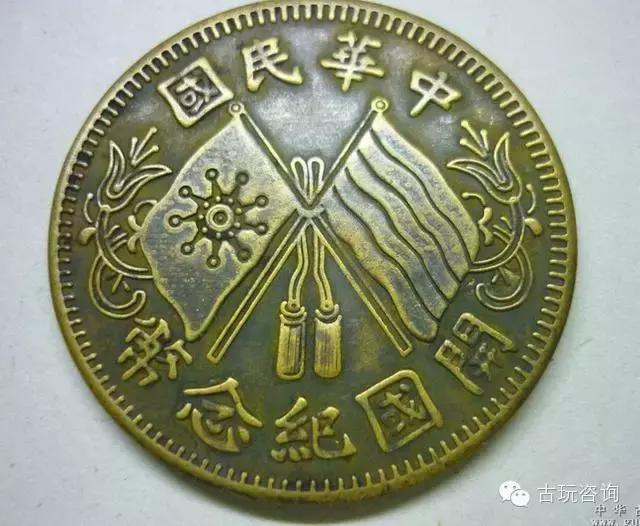 科技與歷史的完美融合，民國錢幣價格行情圖片全解析