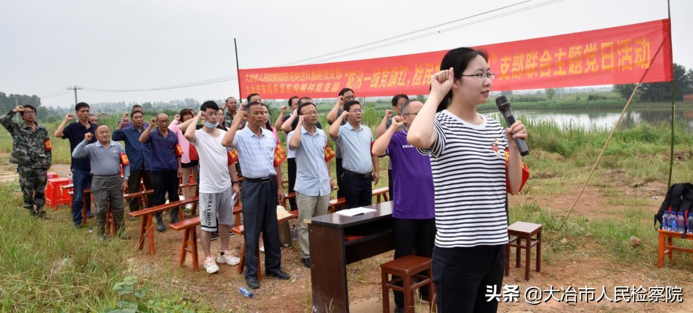 大冶檢察院最新動態(tài)，勵志前行，共創(chuàng)美好未來