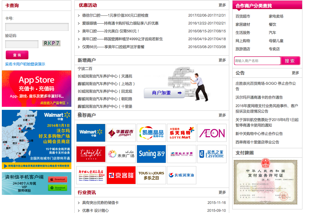 資和信的上市之路，背景、歷程與地位概述