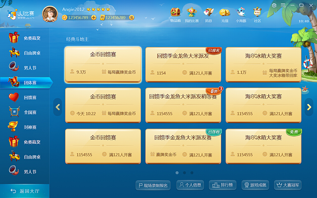 JJ比賽大廳手機(jī)安卓版使用指南與簡(jiǎn)介