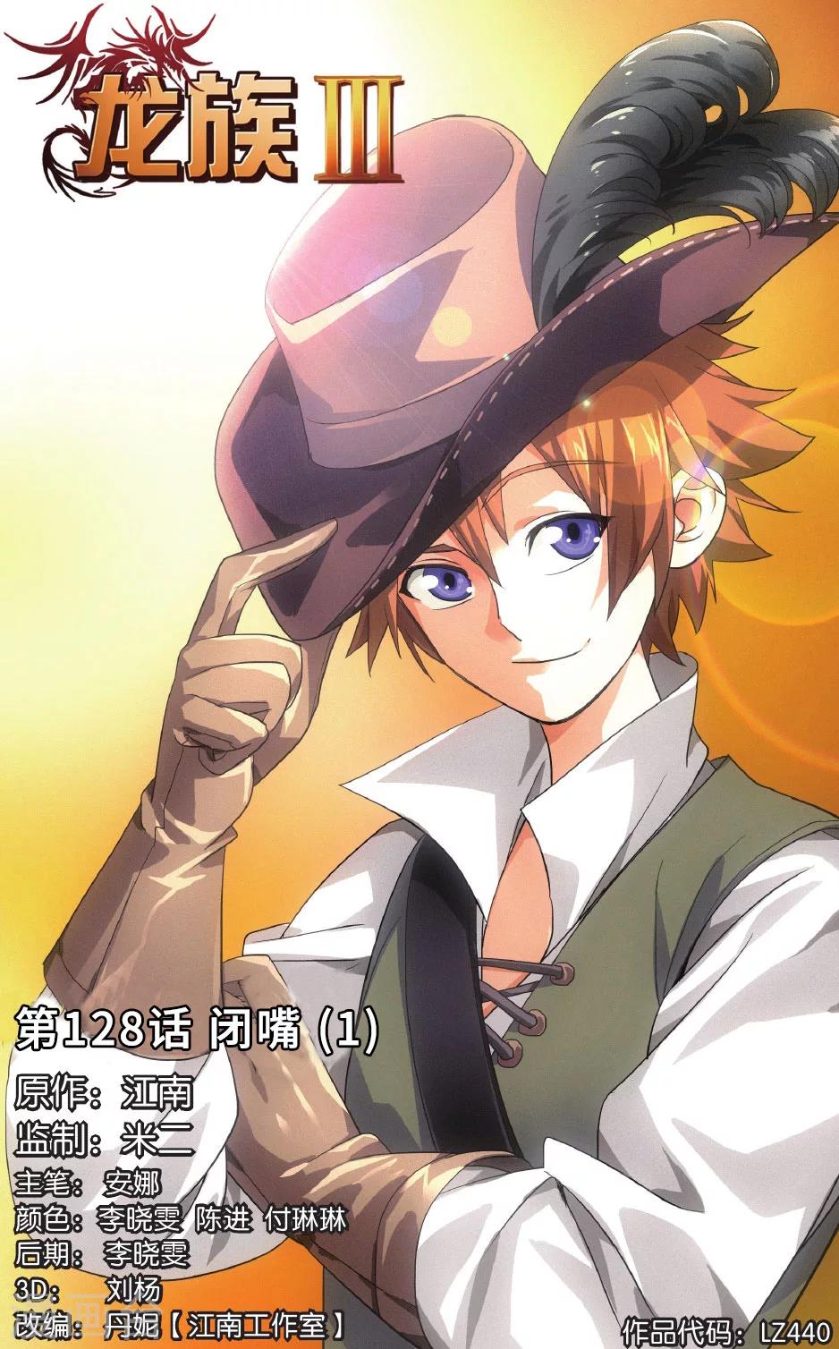 龍族最新章節(jié)，自然之旅鼓舞內心，平靜之道揭秘新篇章