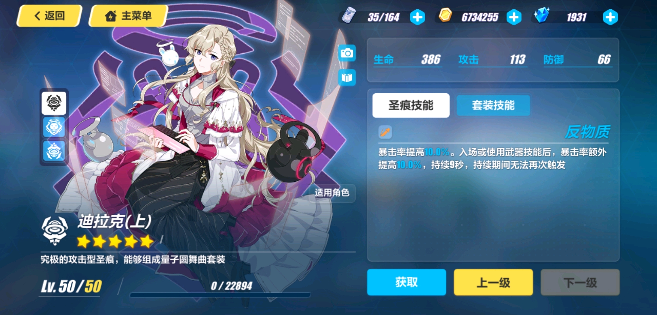 夢(mèng)蝶新篇，背景、事件與影響全解析