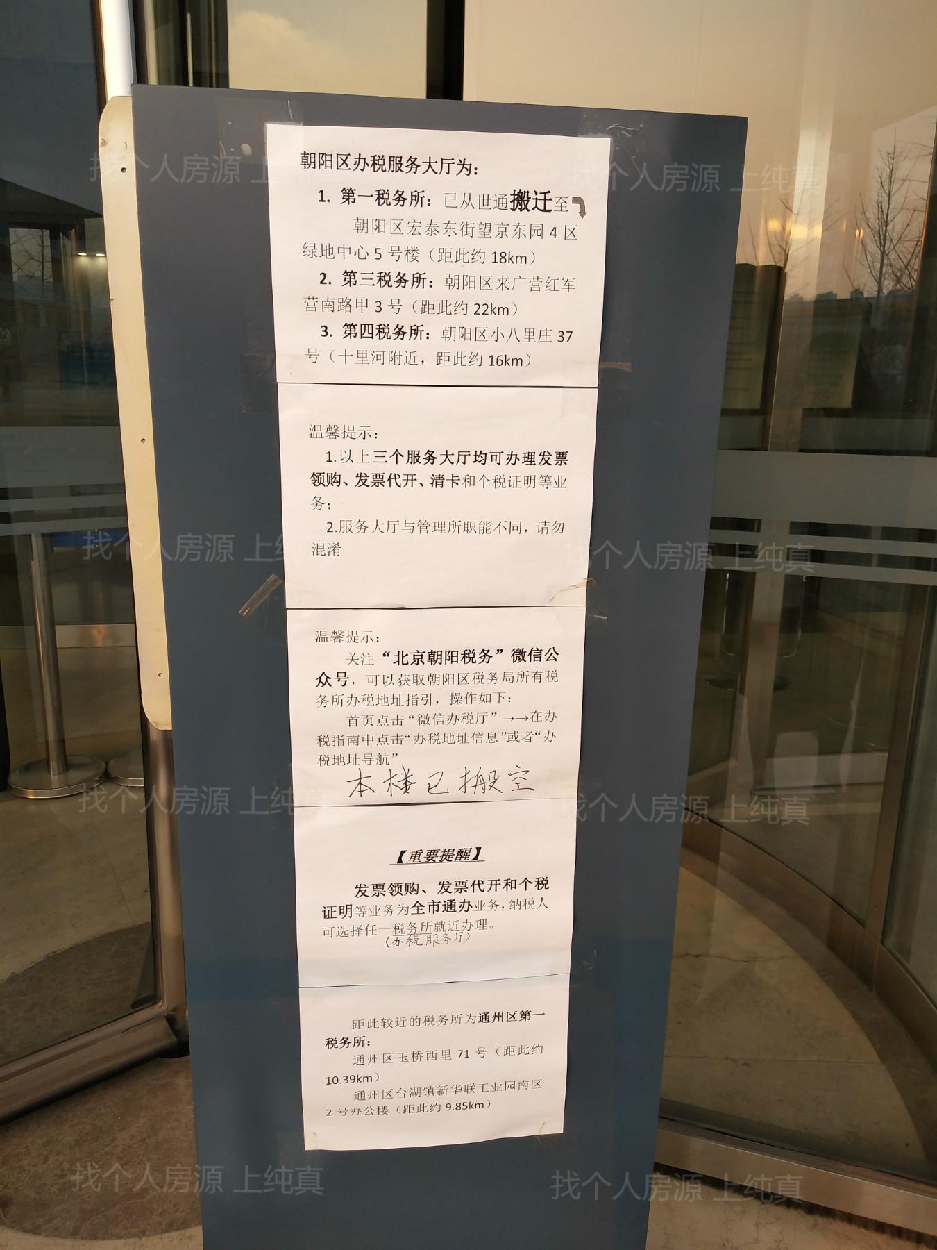 朝陽社保中心新址公告，科技引領(lǐng)服務(wù)升級，未來體驗重塑