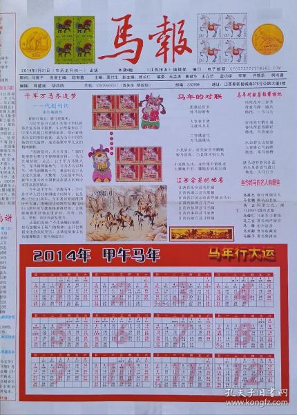 最新碼報(bào)圖片集，科技、文化與生活的交融時(shí)刻